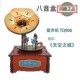 同趣八音盒留声机音乐盒DIY拼装 玩具天空之城音女乐生日礼物女生