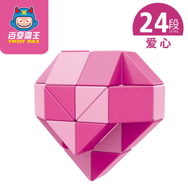 新乐新百变魔王24段魔尺百变魔尺魔王魔方幼儿园男女儿童益智玩具