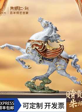 朱炳仁铜X敦煌美术研究所飞黄腾达马摆件玄关桌面装饰企业送礼