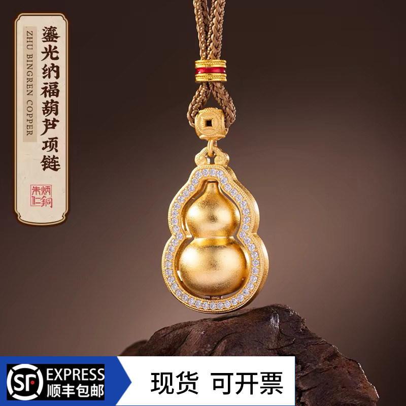 朱炳仁铜鎏葫芦吊坠送女友妈妈图片