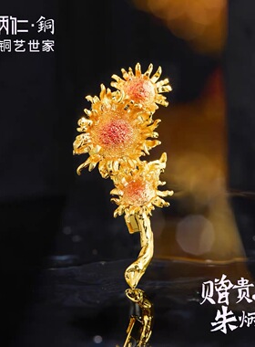 朱炳仁铜三阳开泰-星葵胸针向日葵胸针饰品工艺品收藏端庄大气
