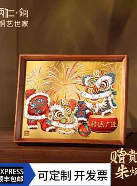 朱炳仁铜 招财醒狮桌面装饰画桌屏摆件摆台生日商务伴手生日礼物