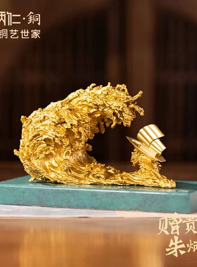 朱炳仁铜 四海涌金海浪摆件客厅玄关书房桌面装饰开业乔迁礼物