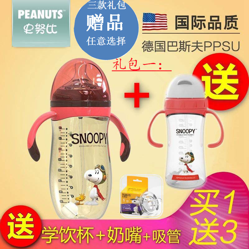 Snoopy bottle PPSU Shatterproof Dual use caliber Flatulence baby 1-2-3 year 330ml Bulk Genuinein the Diapers/Care/Feeding/Push lathe , Feeding bottle/Bottles related , Feeding bottle  category - from Buy2taobao.com to provide professional Taobao agent buy service