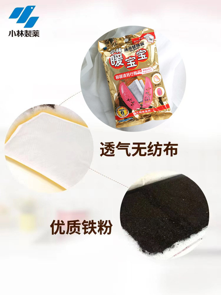 KOBAYASHI PHARMACEUTICAL WARM BABY HAND WARMER HOLY EGG HAND WARMER REFILL: WARM STICKER HEATING STICKER WARM STICKER CARTOON WARM SHEET