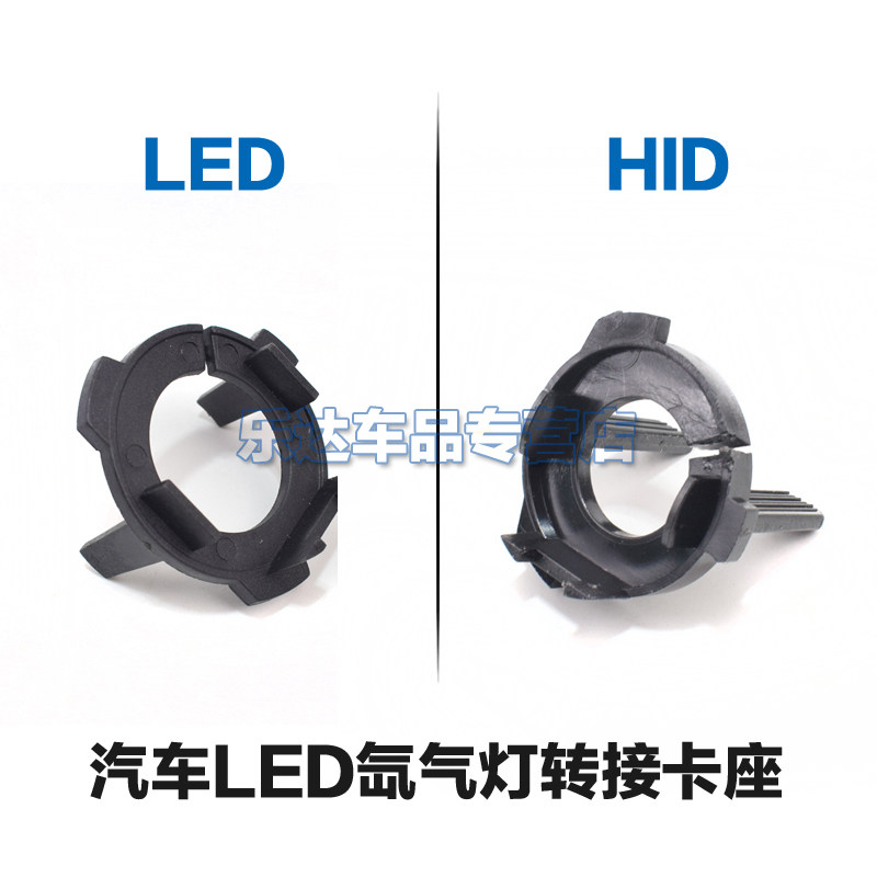 LED朗行途观改装底座氙气灯