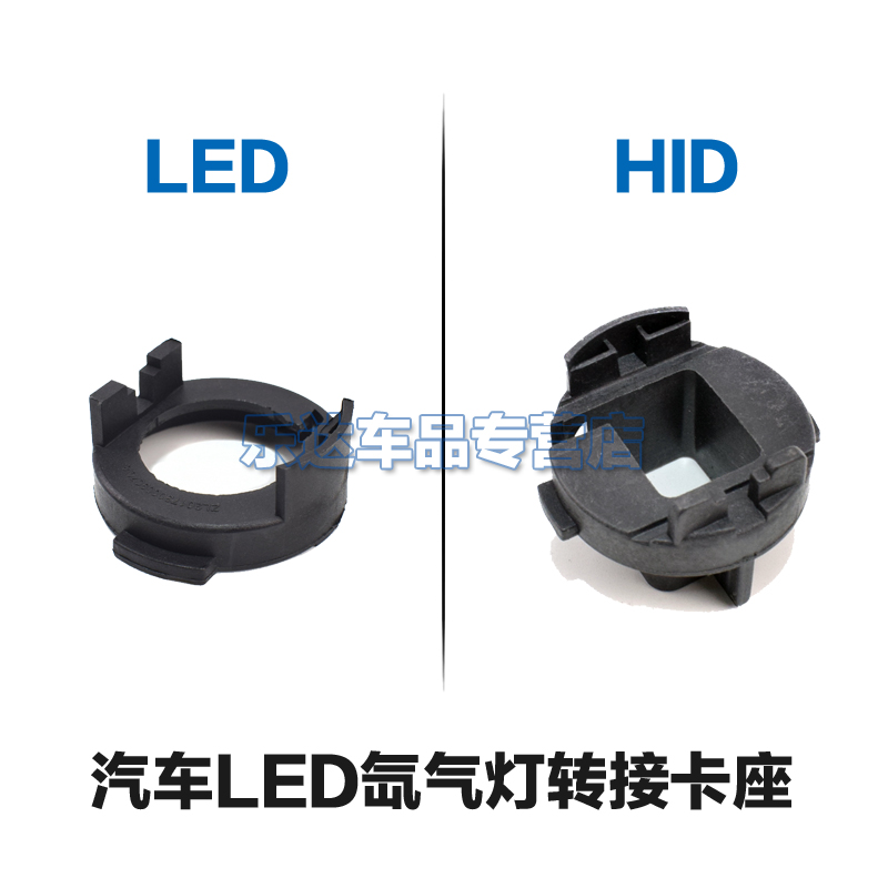 LED朗动名图改装底座氙气灯