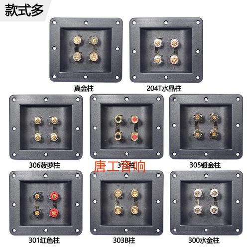 加厚超强四位音箱接线盒音响接线柱链接片纯铜镀真金HIFI配件全新