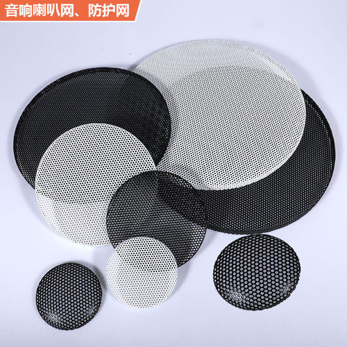 喇叭铁网家具汽车仪器保护网金属