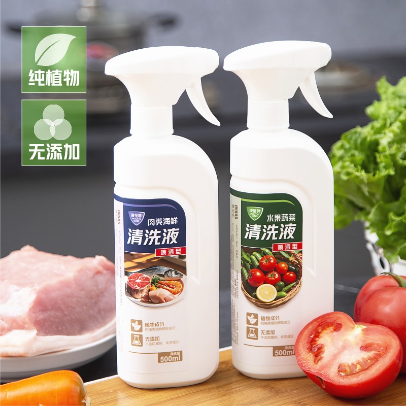 纯植物肉类海鲜清洗液去腥除菌食品保鲜 果蔬除农残清洗剂无添加
