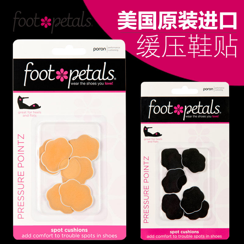 foot petals 芙珮朵缓压鞋贴 美国进口时尚鞋贴 高跟鞋防磨鞋垫在类目 服饰配件/皮带/帽子/围巾, 鞋包/皮带配件, 鞋子配件, 后跟贴中 - 来自Buy2taobao.com提供专业的淘宝代购服务