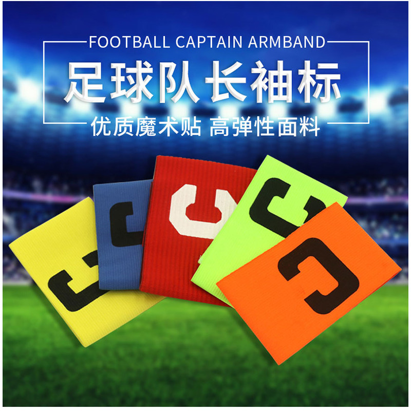 Captain Detachments sign football Captain Armband Armband customization LOGO Printed reflective sleeves Wound Word markin the Sports/Yoga/Fitness/Fans supplies , Football , Training aids , Armband  category - from Buy2taobao.com to provide professional Taobao agent buy service
