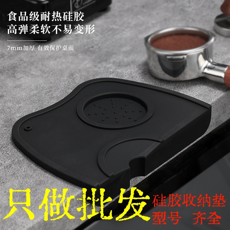 压粉垫咖啡吧台防滑转角手柄器具机硅胶配套支架意式底座座器硅胶
