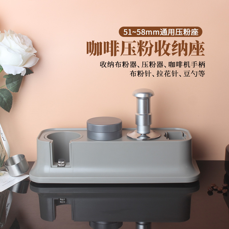 咖啡压粉座咖啡机手柄器具收纳ABS填压座布粉器压粉座51-58mm通用
