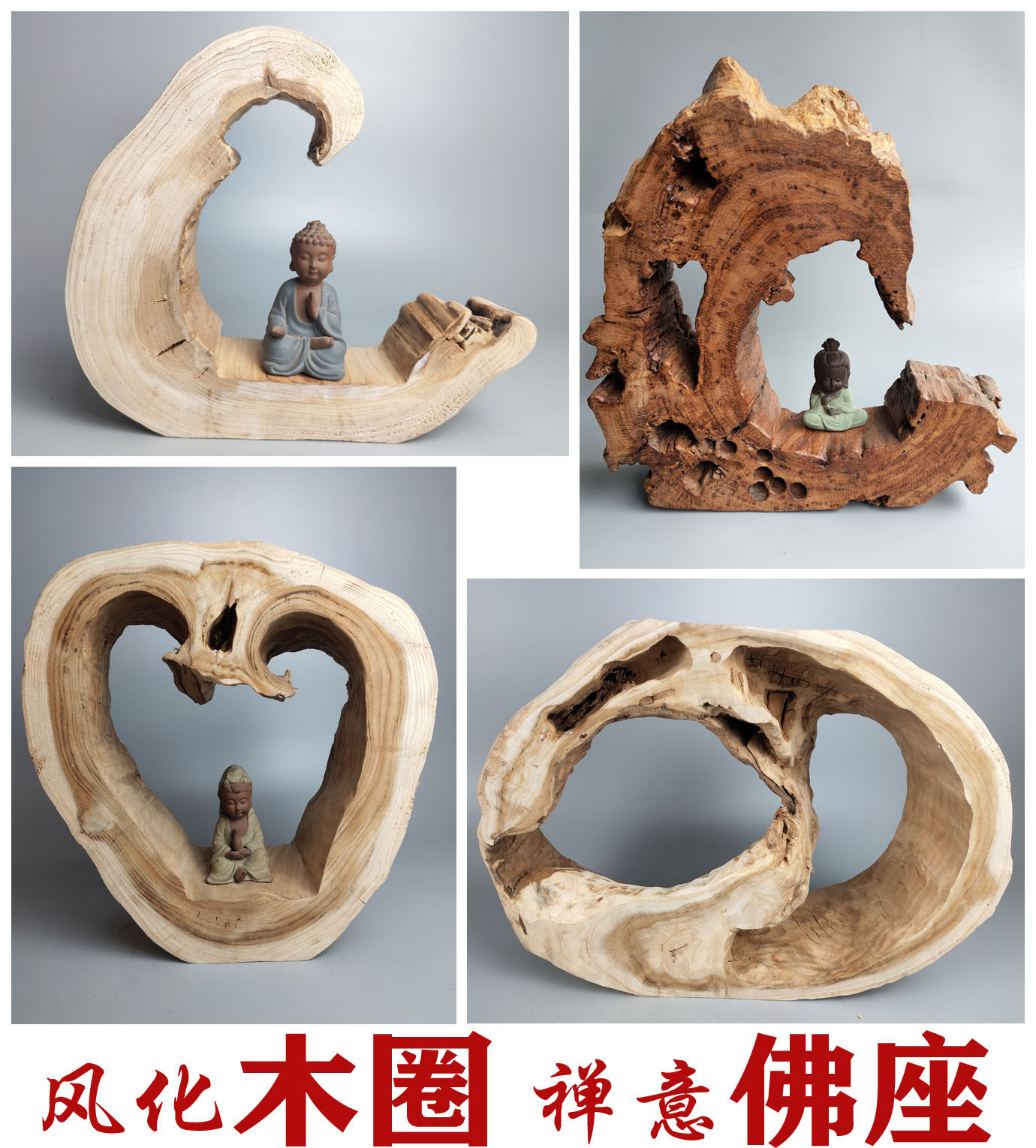 树根雕摆件风化空心复古木圈禅意境佛像底座自然陈设家居装饰香樟