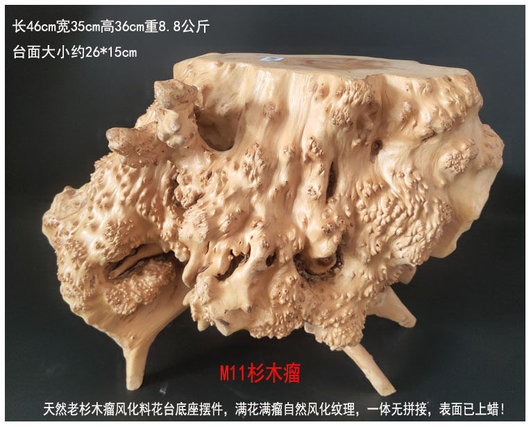 天然杉木瘤树根雕摆件枯木花台花架支架实木风化木原生根客厅底座