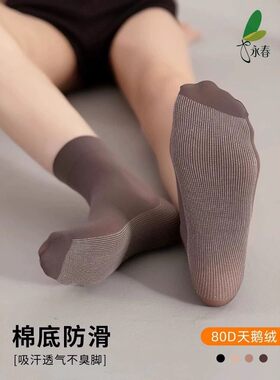 大棉底短袜永春天鹅绒防滑吸汗