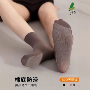 三双永春短袜天鹅绒防滑加大棉底80D加厚丝袜防臭吸汗短筒春秋女