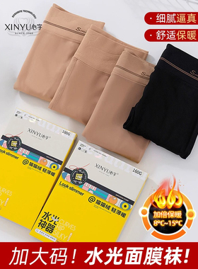 心宇打底裤1041D猫猫绒水光袜光腿神器女加薄绒160克春秋肉连裤袜