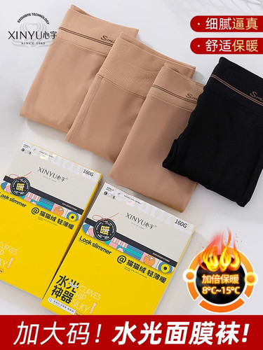 心宇打底裤1041D猫猫绒水光袜光腿神器女加薄绒160克春秋肉连裤袜
