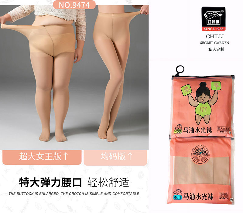 红辣椒加裆均码光滑丝袜