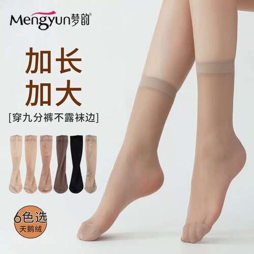 梦韵加长短袜30厘米天鹅绒薄夏季