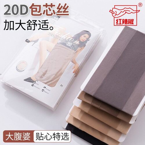 红辣椒9446大码丝袜连裤20D加肥