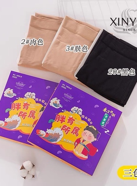 心宇1003LD贵妃大码280D天鹅绒连裤袜春秋打底袜200斤可穿不掉档