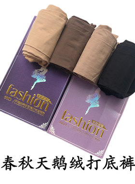 红辣椒连裤袜天鹅绒微透60D打底裤春秋提臀加裆防滑9780/9786