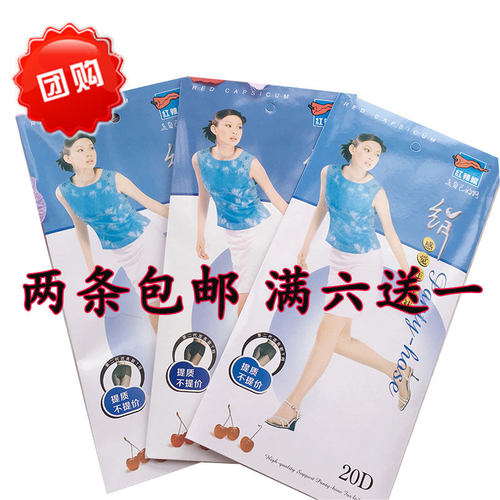 红辣椒丝袜9415加裆防脱丝连裤袜