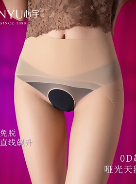 心宇丝袜8262天鹅绒大码0D超薄无痕性感无缝裆脚型开裆1555连裤袜