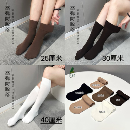 春秋小腿袜中筒永春天鹅绒云朵袜