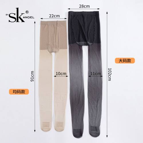 SK7803大码加肥肉色丝袜女超薄高弹任意剪黑丝0d高透胖mm夏美肤裤