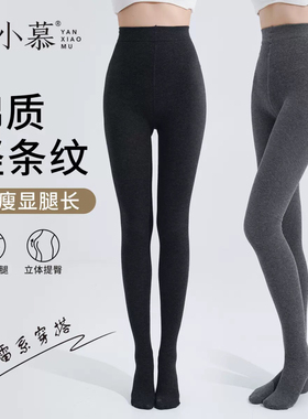 颜小慕打底裤竖条纹白色春秋云朵棉薄绒显瘦加厚收腹提臀连裤袜女