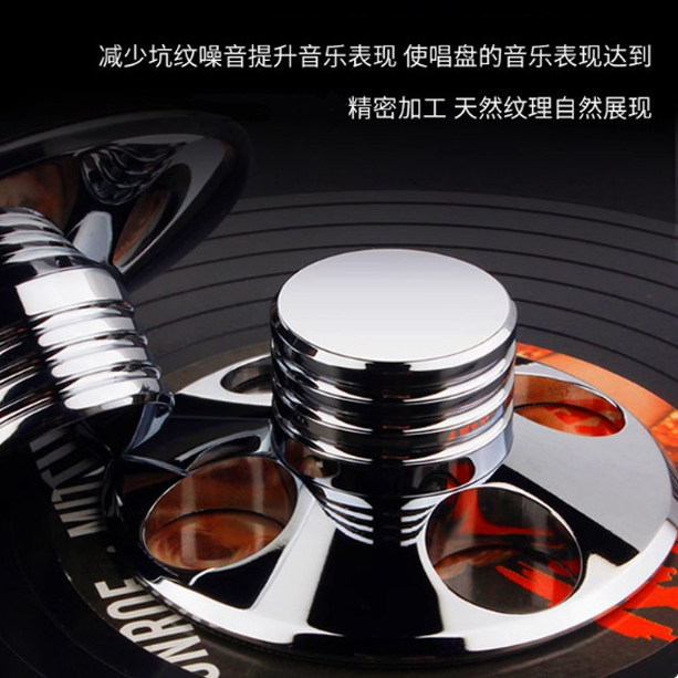 MVS专业级LP黑胶唱片碟镇 入门级唱机压镇唱片稳定器发烧真皮底垫