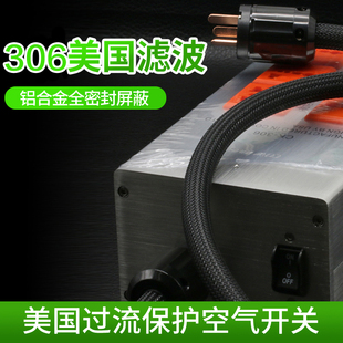 KING 306 外接电源滤波器 原装 音响净化器 美国牛王COW
