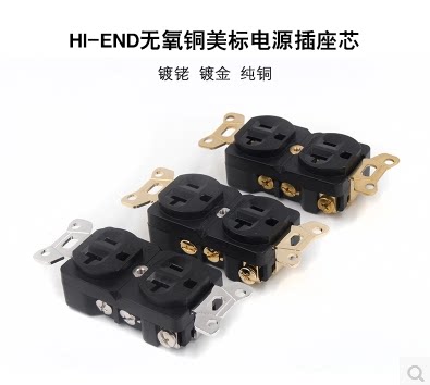 hi-end发烧2位纯铜镀铑美式墙插