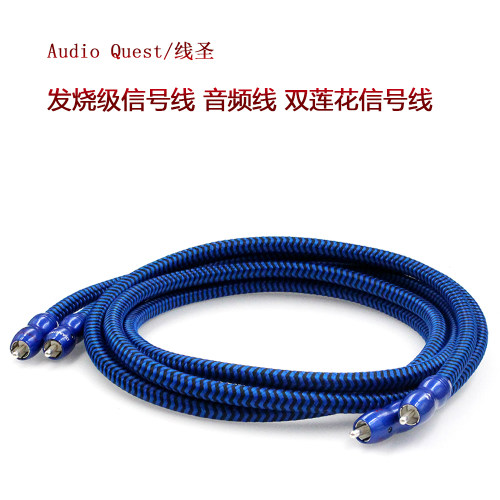 线圣 菱背响尾蛇 发烧级 信号线 音频线 双莲花信号线
