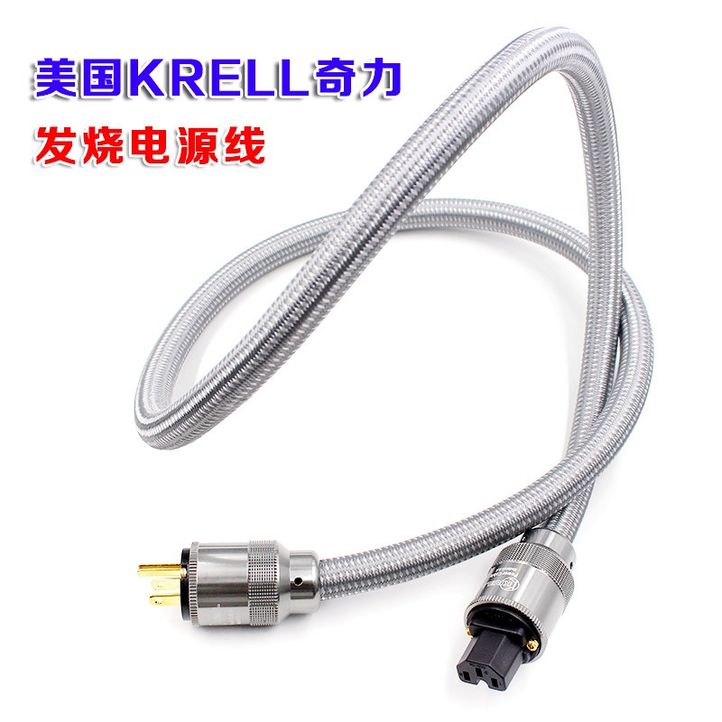 美国KRELL 发烧级奇力K佬电源线 CD胆机前级后级解码器音响连接线