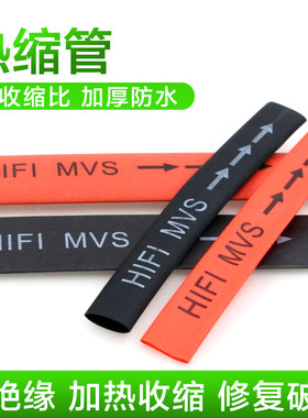 绝缘热缩管电线修复收缩套管