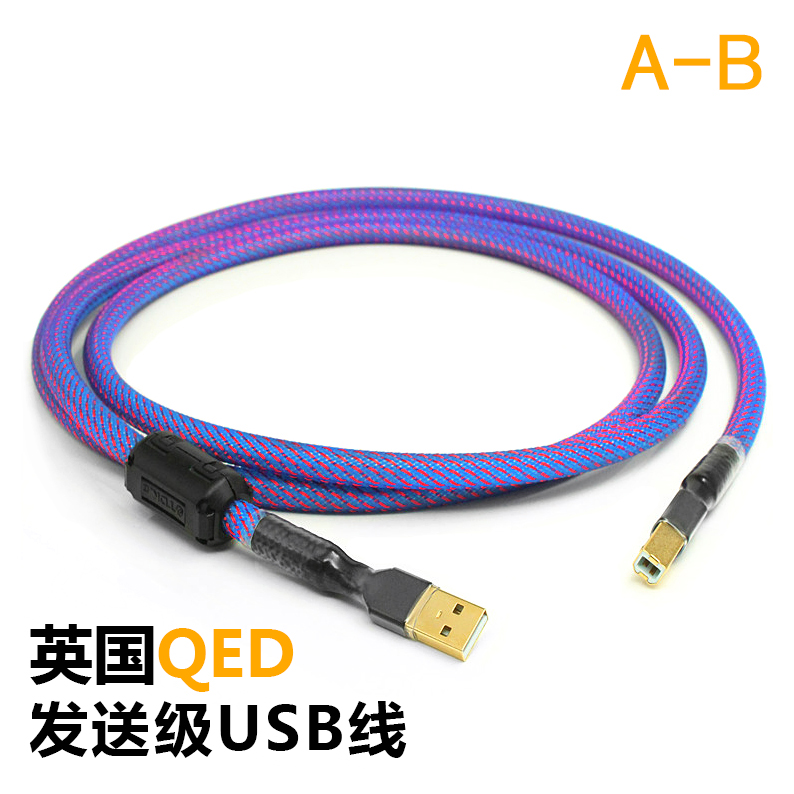 英国QED签名版镀银4芯信号线 声卡解码器DAC数据线USB扁-方口A-B