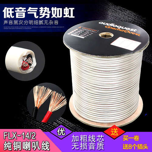 音箱线喇叭音响线音频传输线