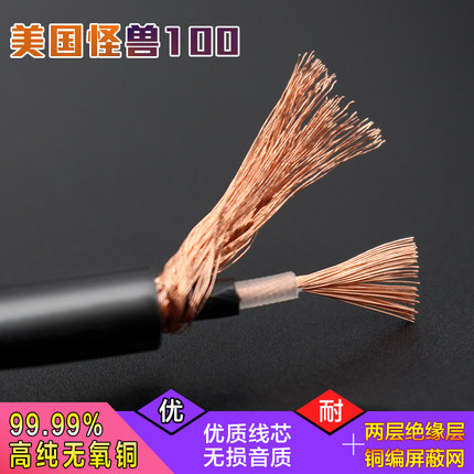 同轴音频线纯铜100低音炮线 发烧音视频连接信号线6.5吉他话筒线