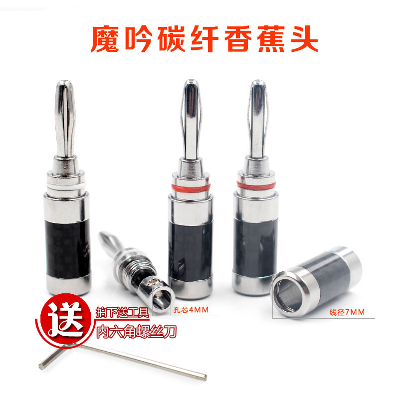 ÃÀ¹úMVSħÒ÷½øÆ·7MMÏß¾¶4MM¿×о·¢ÉÕÒôÏìÒôÏäÏßÀ®°ÈÏß̼ÏËÏã½¶Í·