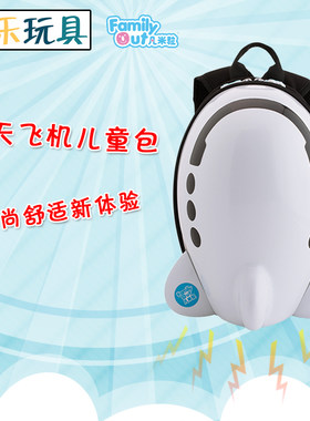 航天飞机造型拉杆箱旅行箱凡米粒