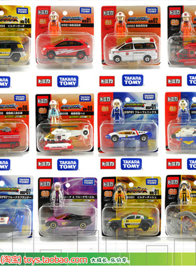 TOMY多美卡合金车超级救援HR云梯消防车超级工程队直升机蓝色警号