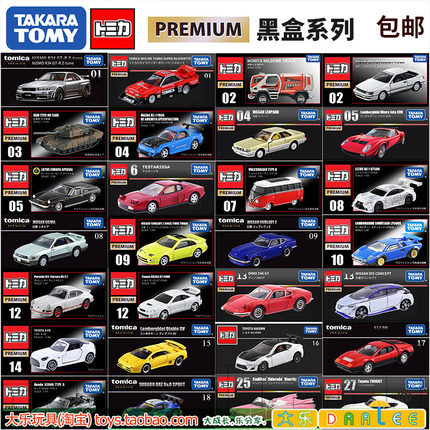 TOMY黑盒多美卡合金车小汽车模型限量收藏旗舰运载车兰博基尼跑车