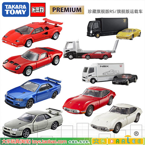 TOMY多美卡黑盒旗舰收藏版合金车