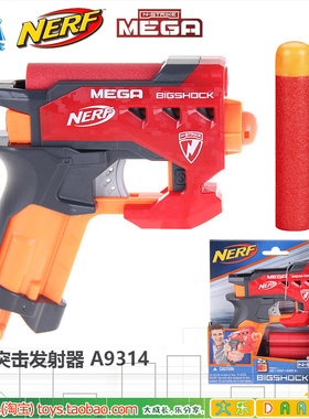 孩之宝NERF超级发射器MEGA飓风威力暗战红狙火炮男孩软弹枪大子弹