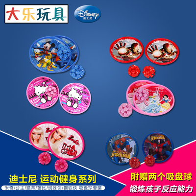 迪士尼吸盘球公园游玩飞来去飞盘